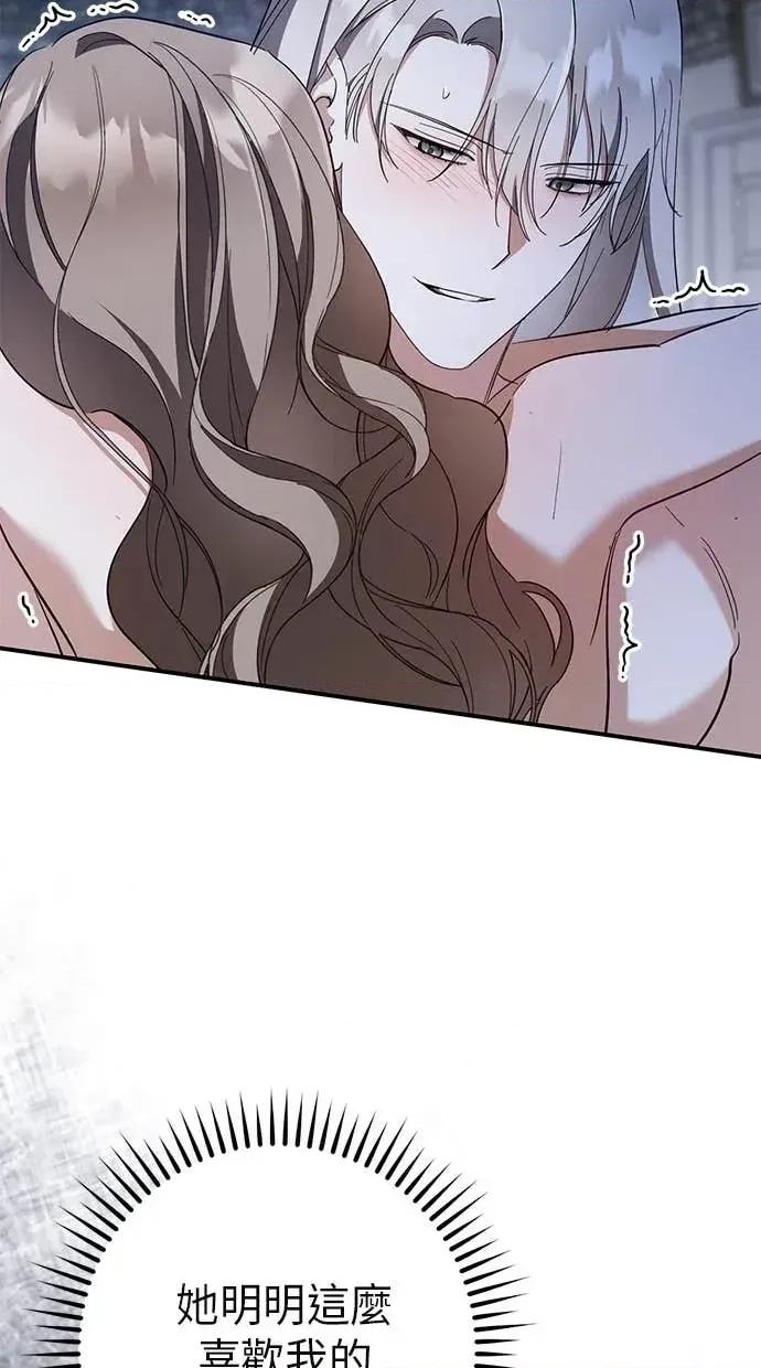 爱在监狱 爱在监狱-第68话 第43页
