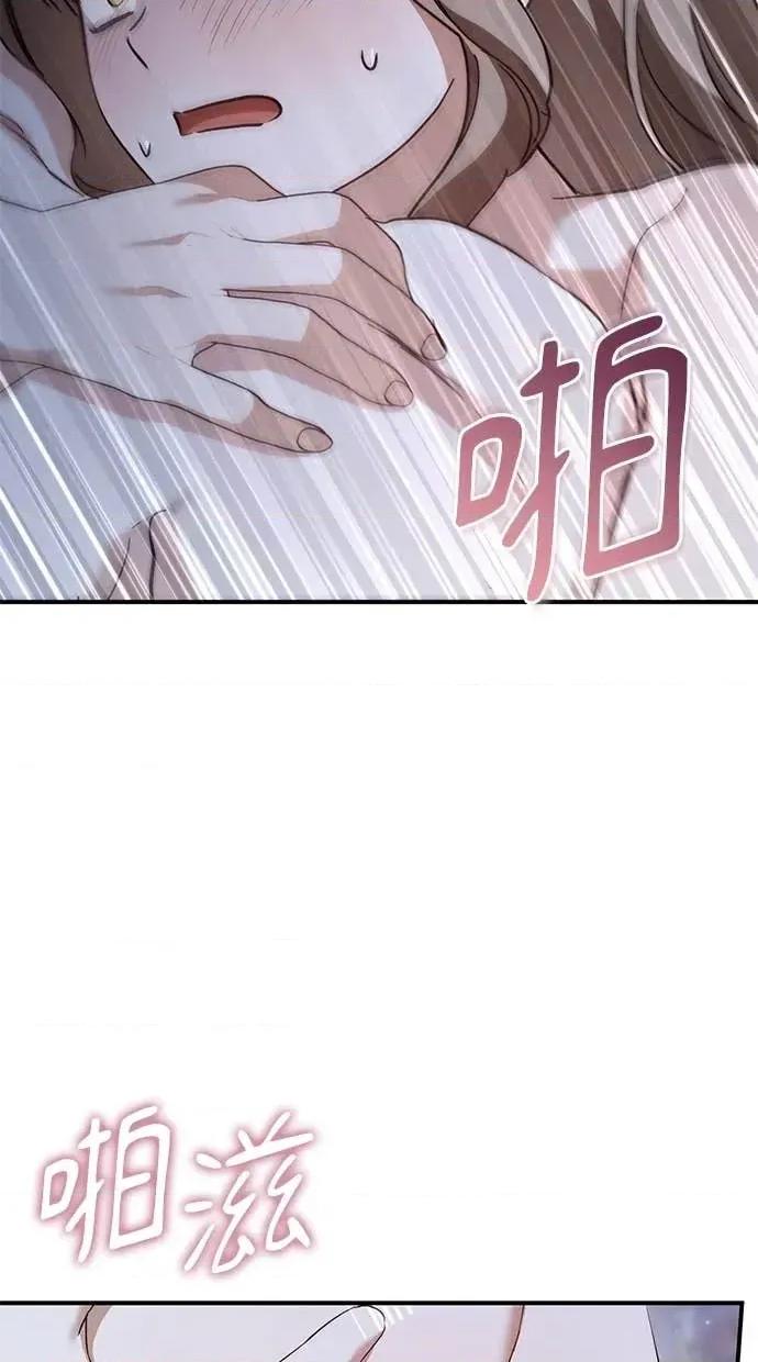 爱在监狱 爱在监狱-第68话 第46页
