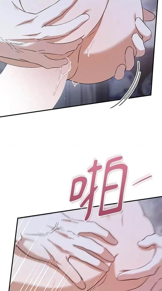 爱在监狱 爱在监狱-第68话 第47页