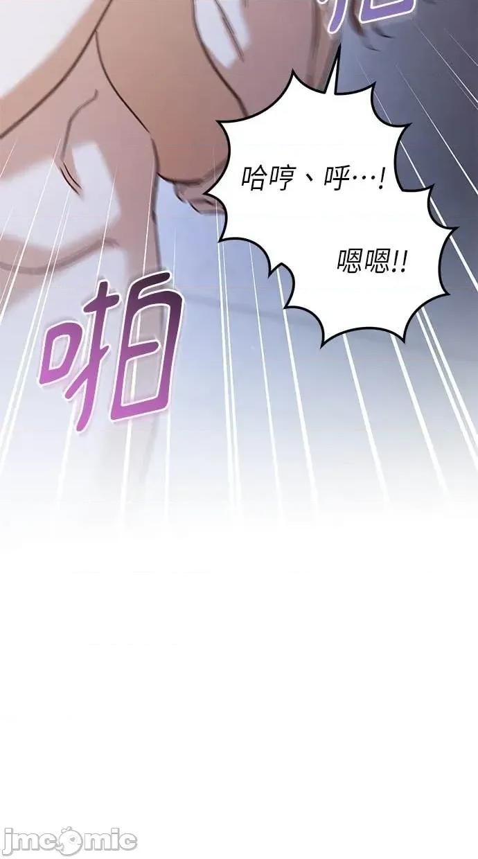 爱在监狱 爱在监狱-第68话 第50页