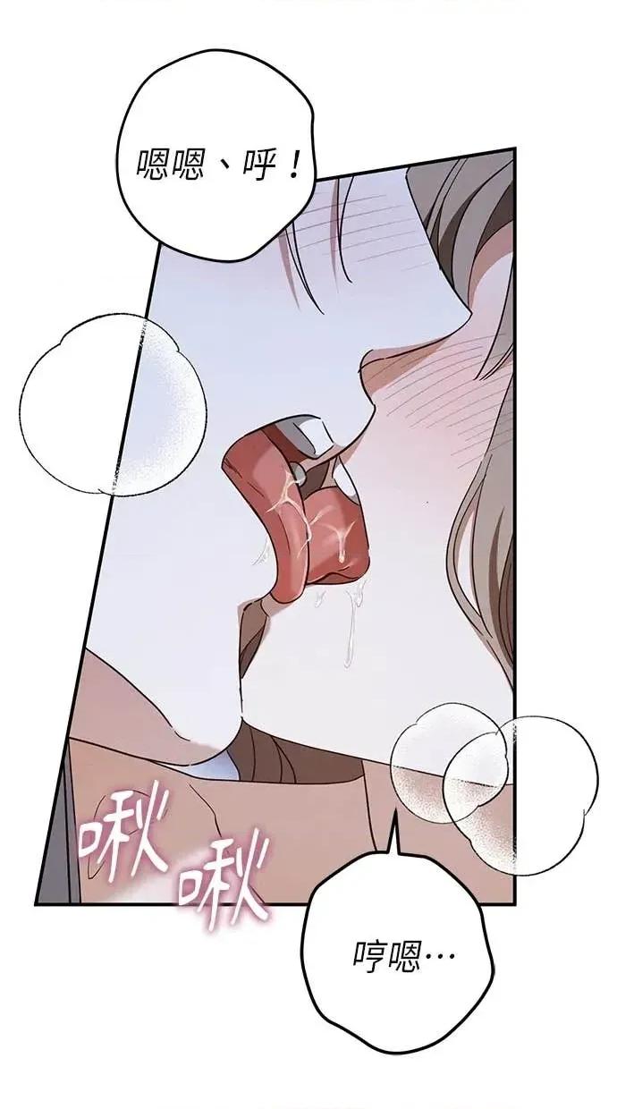 爱在监狱 爱在监狱-第68话 第52页