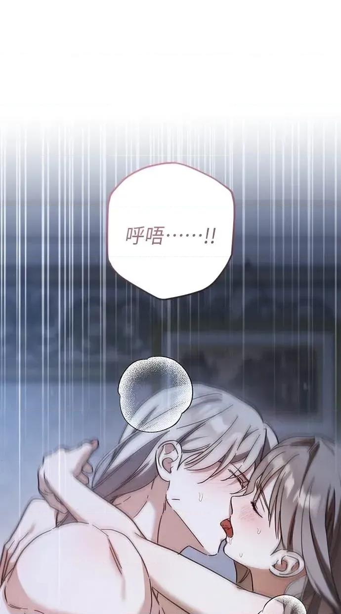 爱在监狱 爱在监狱-第68话 第53页
