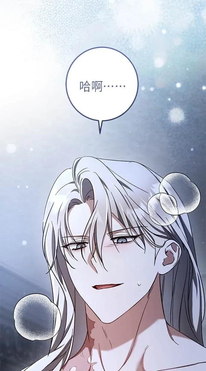 爱在监狱 爱在监狱-第68话 第63页