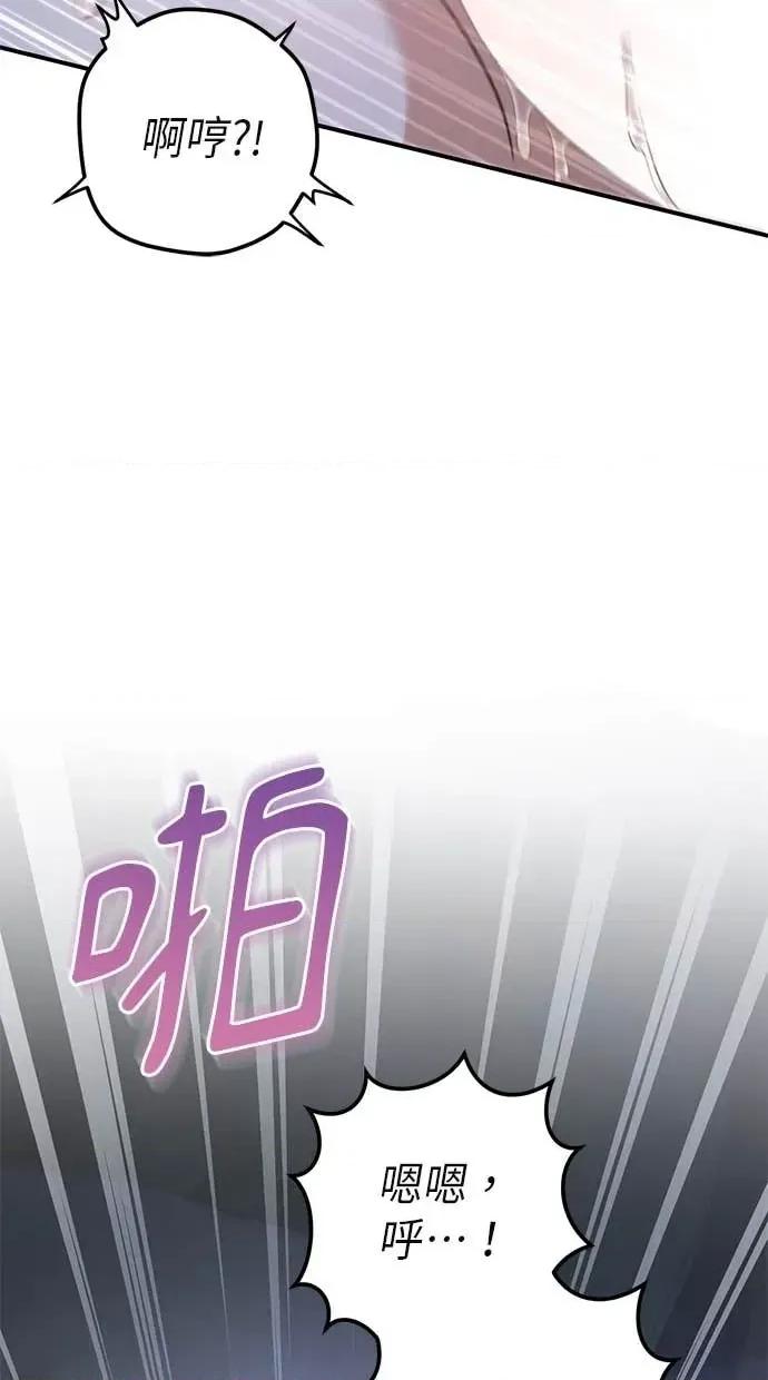 爱在监狱 爱在监狱-第68话 第67页
