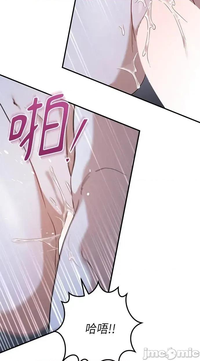 爱在监狱 爱在监狱-第68话 第70页