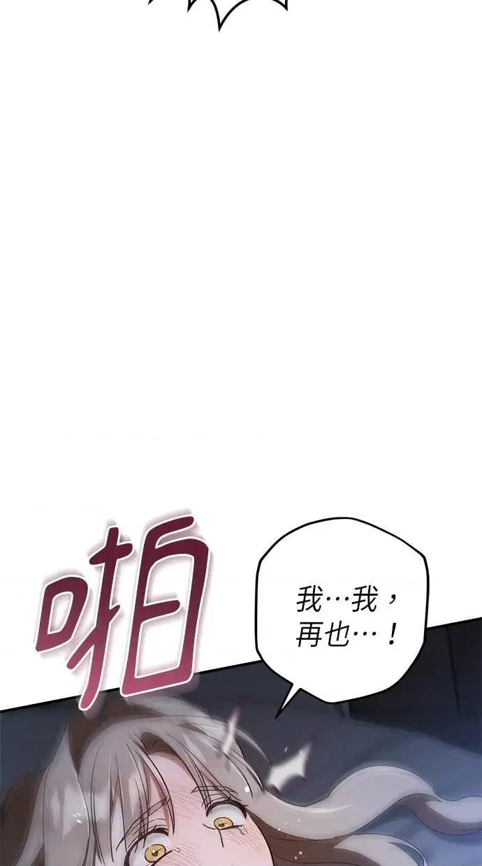 爱在监狱 爱在监狱-第68话 第71页