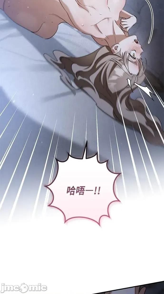 爱在监狱 爱在监狱-第68话 第75页