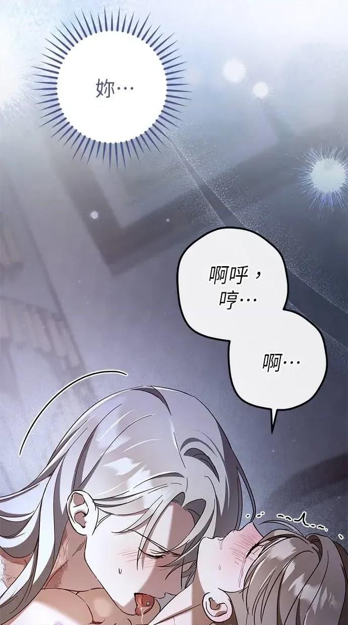 爱在监狱 爱在监狱-第68话 第78页