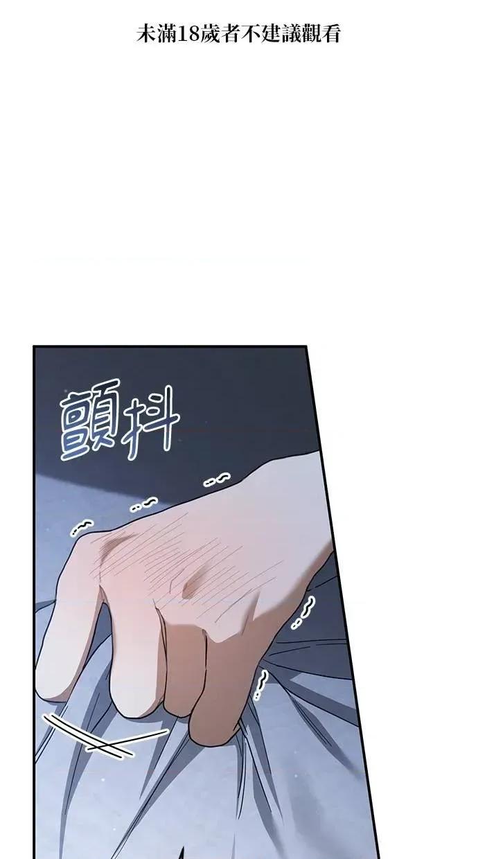爱在监狱 爱在监狱-第69话 第1页