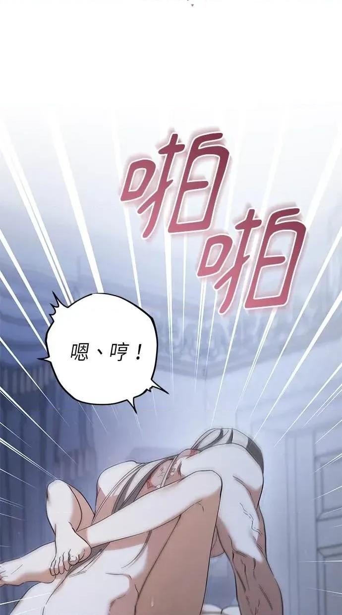 爱在监狱 爱在监狱-第69话 第3页