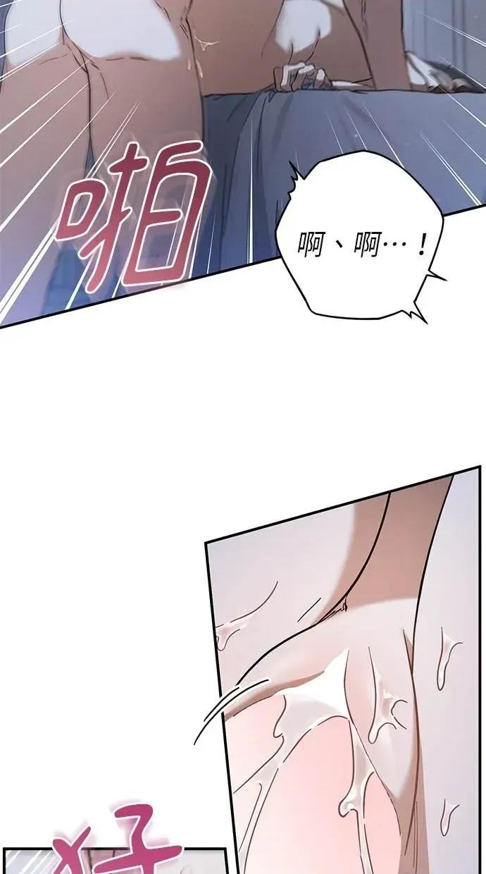爱在监狱 爱在监狱-第69话 第4页