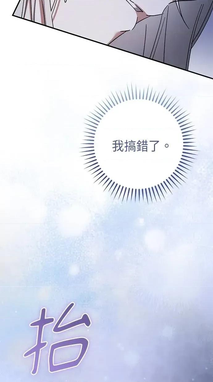 爱在监狱 爱在监狱-第69话 第11页