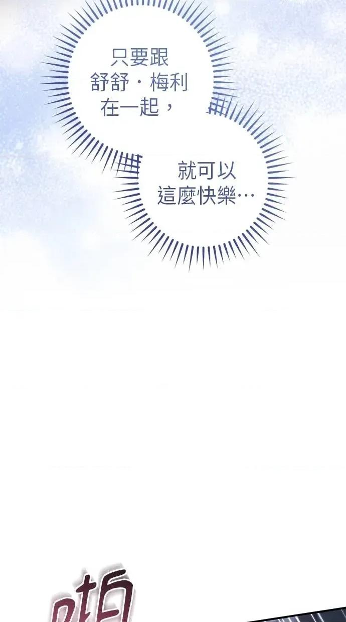 爱在监狱 爱在监狱-第69话 第13页