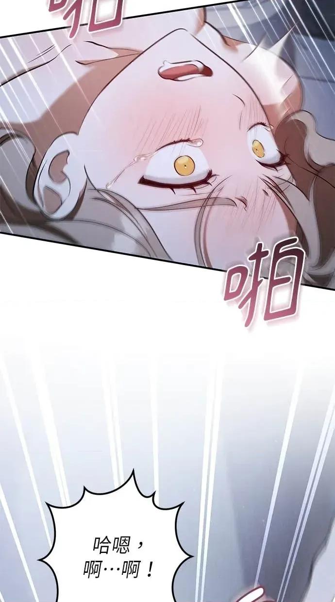 爱在监狱 爱在监狱-第69话 第14页