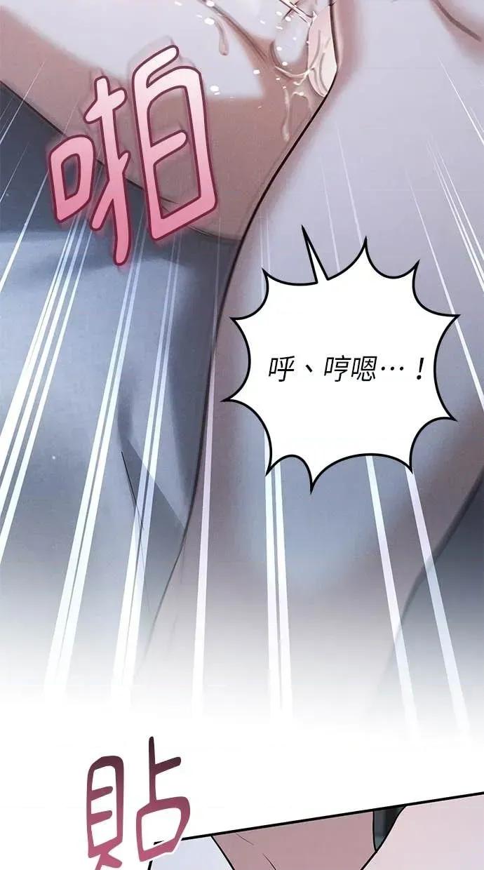 爱在监狱 爱在监狱-第69话 第16页