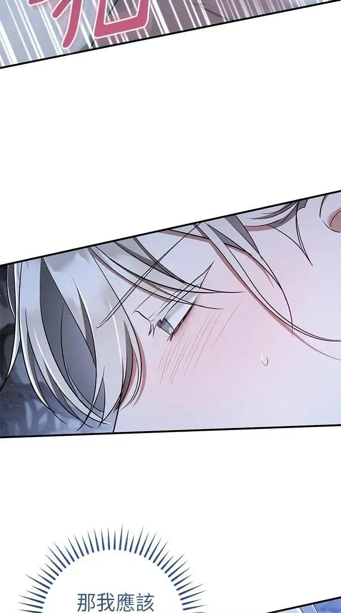 爱在监狱 爱在监狱-第69话 第19页