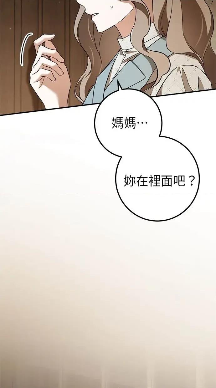 爱在监狱 爱在监狱-第69话 第27页