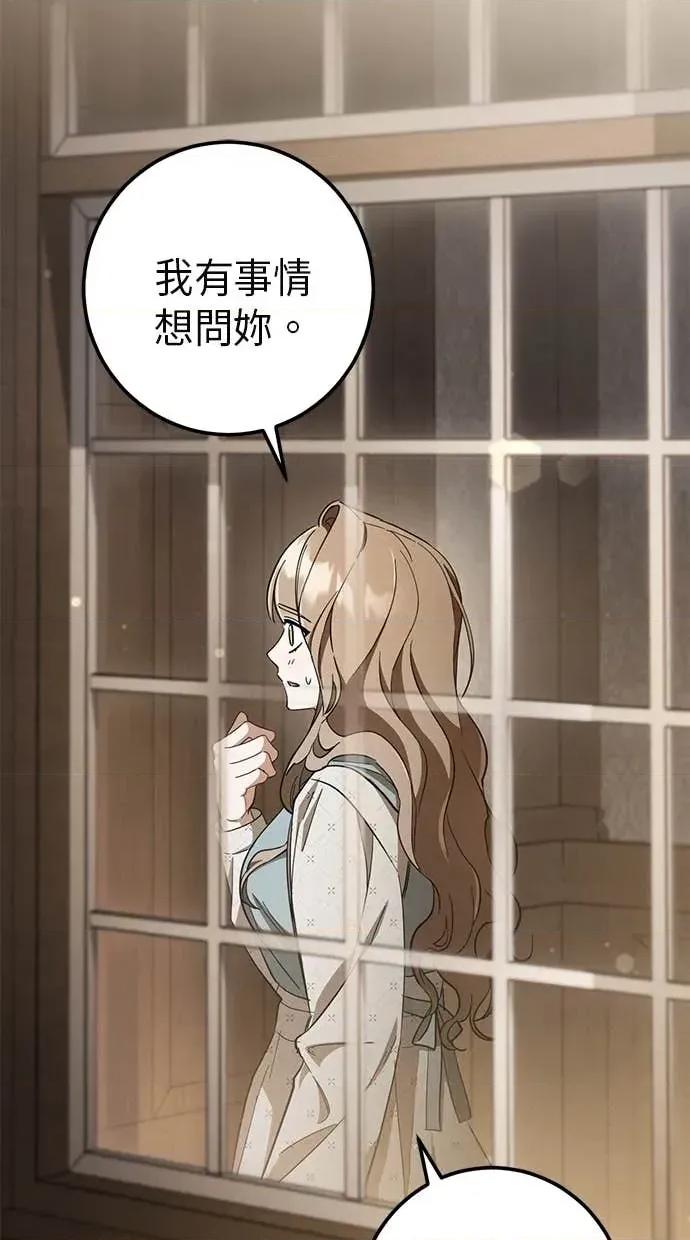 爱在监狱 爱在监狱-第69话 第28页