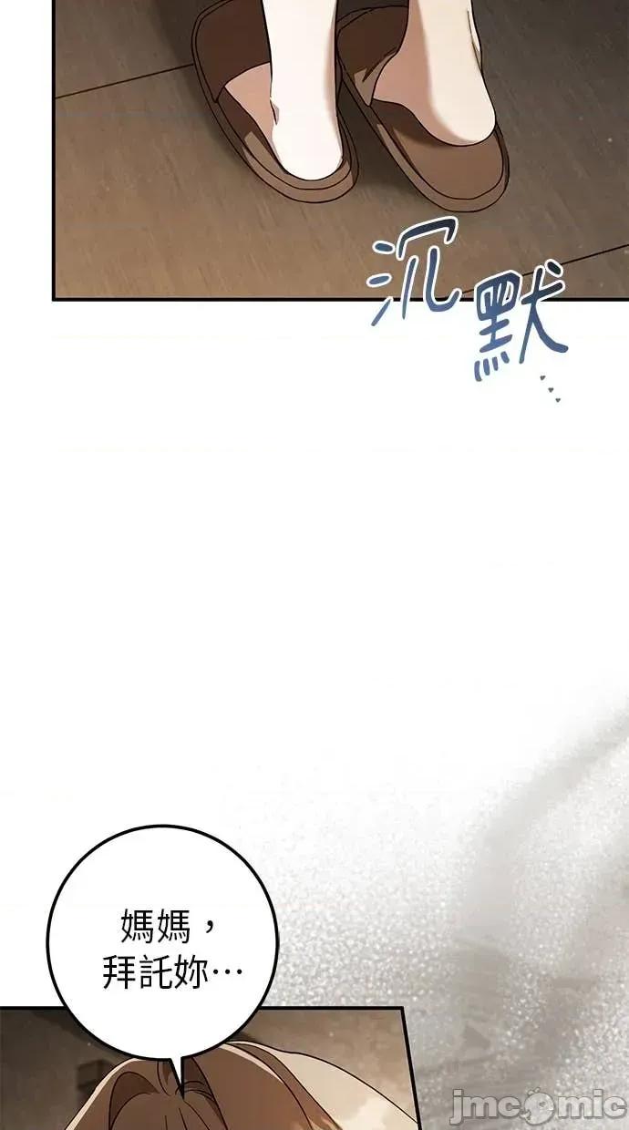 爱在监狱 爱在监狱-第69话 第30页