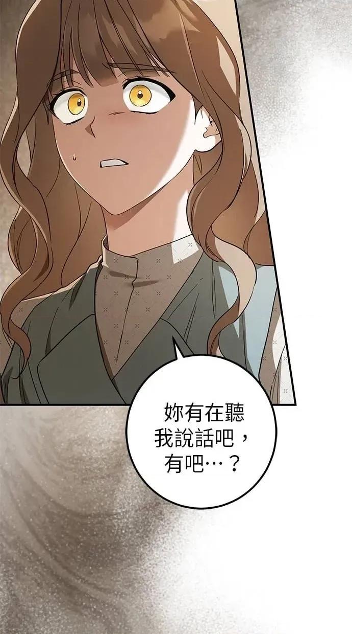 爱在监狱 爱在监狱-第69话 第31页