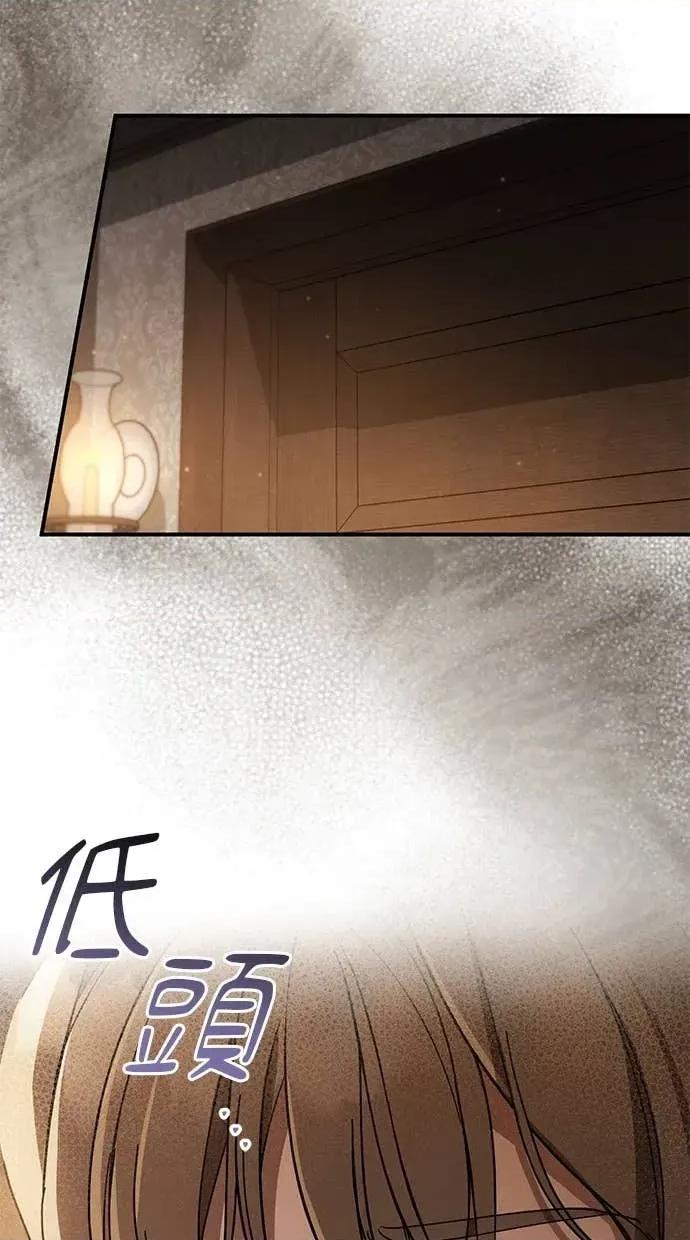 爱在监狱 爱在监狱-第69话 第32页