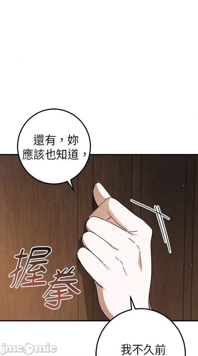 爱在监狱 爱在监狱-第69话 第35页