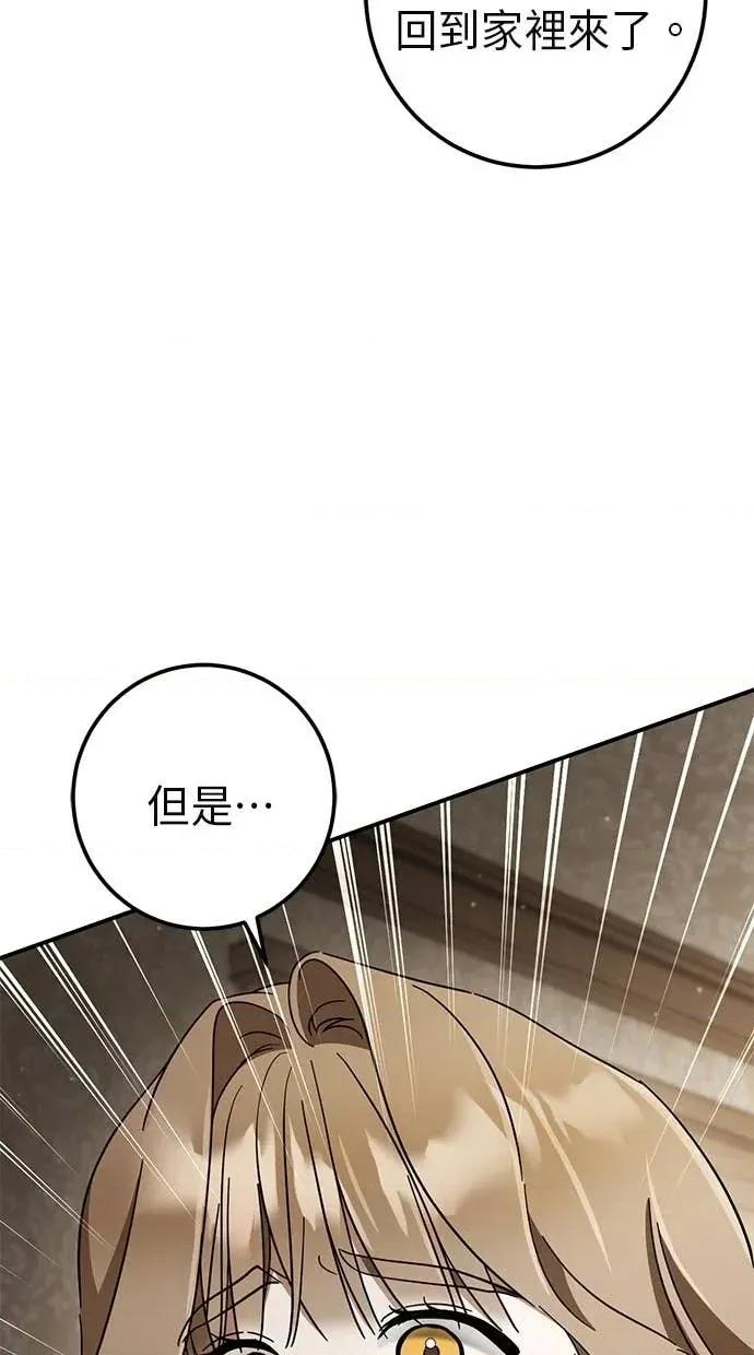 爱在监狱 爱在监狱-第69话 第36页
