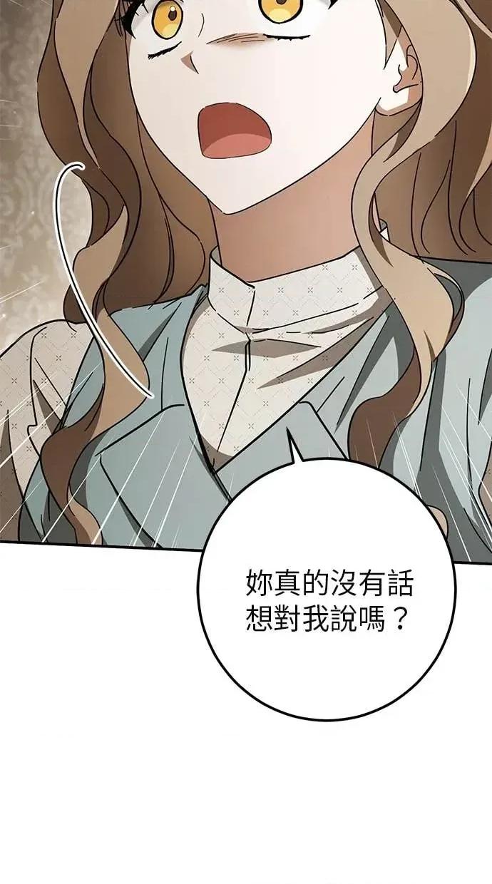 爱在监狱 爱在监狱-第69话 第37页