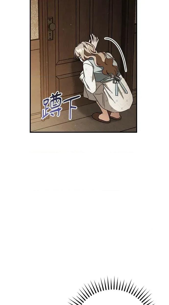 爱在监狱 爱在监狱-第69话 第43页
