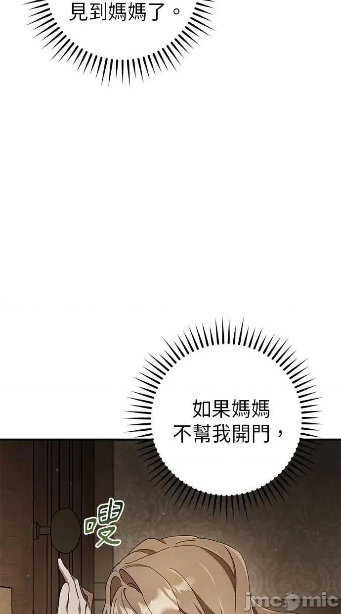 爱在监狱 爱在监狱-第69话 第45页
