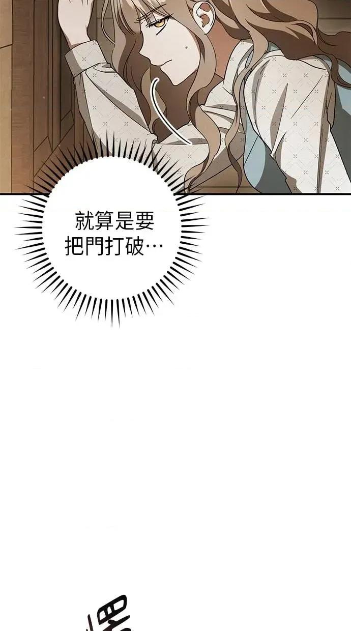 爱在监狱 爱在监狱-第69话 第46页