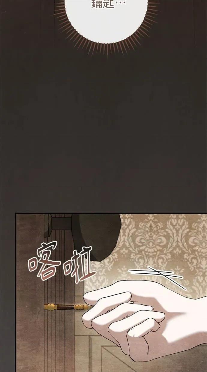 爱在监狱 爱在监狱-第69话 第49页