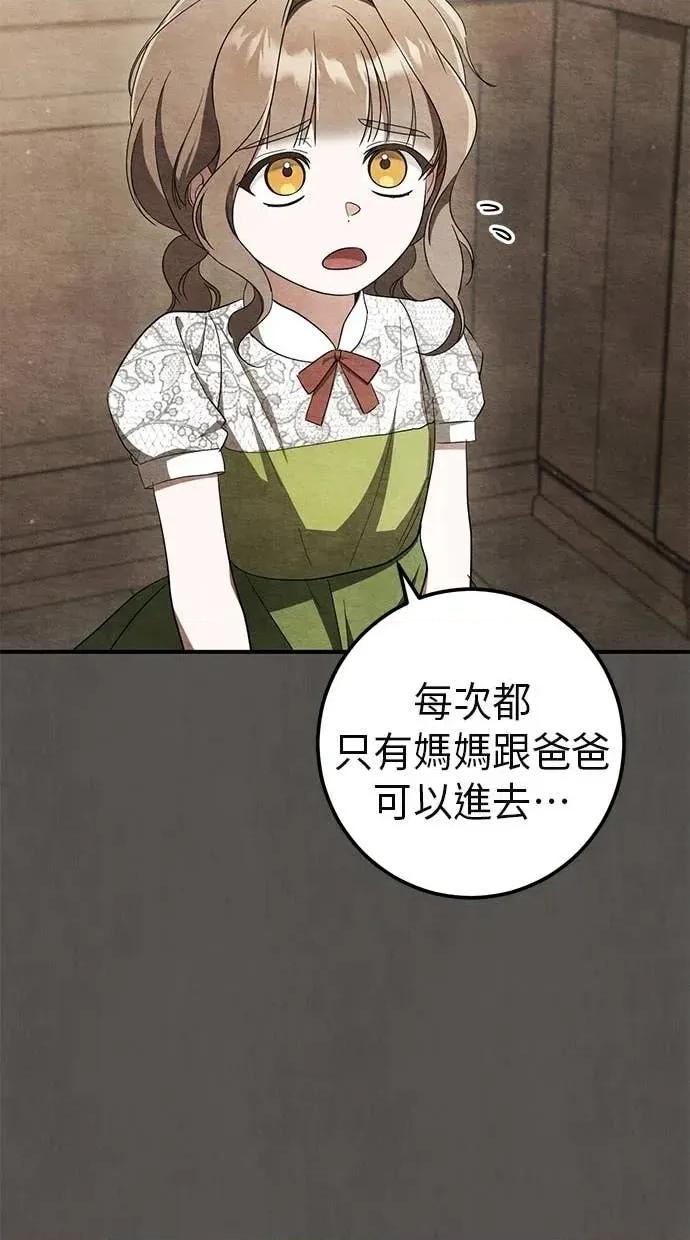 爱在监狱 爱在监狱-第69话 第52页