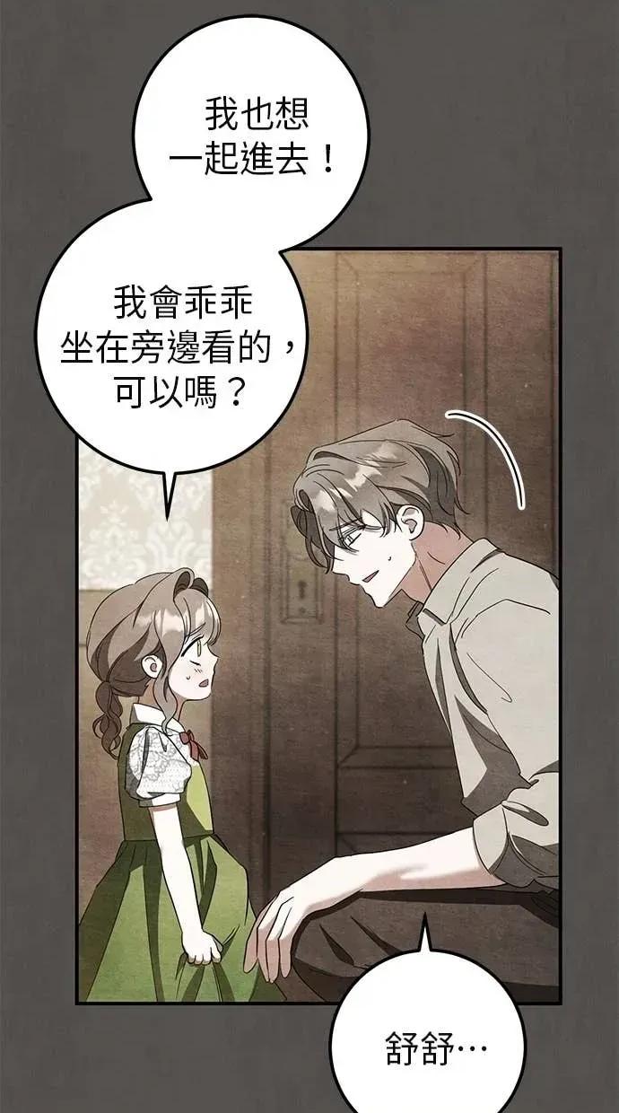 爱在监狱 爱在监狱-第69话 第53页