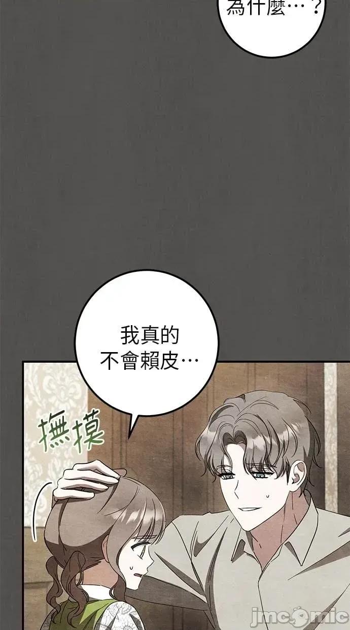 爱在监狱 爱在监狱-第69话 第55页