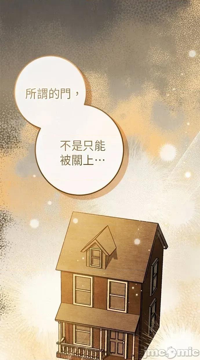 爱在监狱 爱在监狱-第69话 第60页