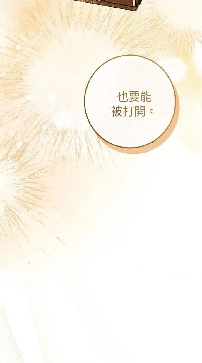 爱在监狱 爱在监狱-第69话 第61页