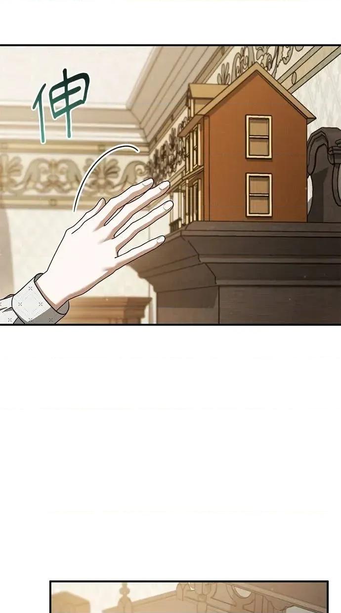 爱在监狱 爱在监狱-第69话 第63页