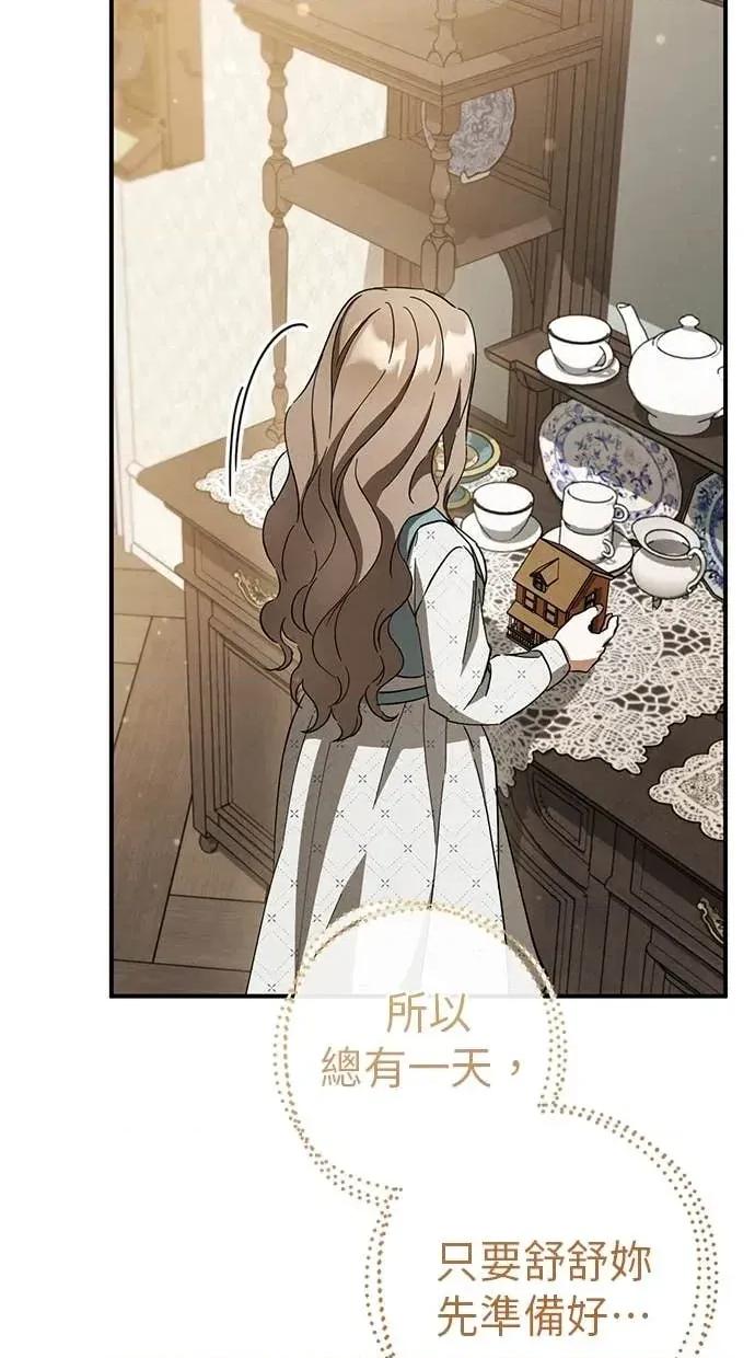 爱在监狱 爱在监狱-第69话 第64页