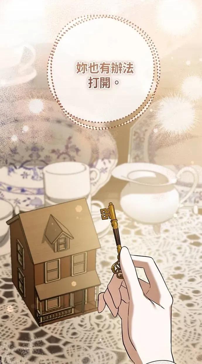 爱在监狱 爱在监狱-第69话 第67页