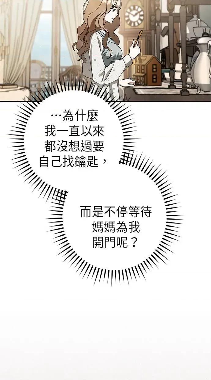 爱在监狱 爱在监狱-第69话 第69页