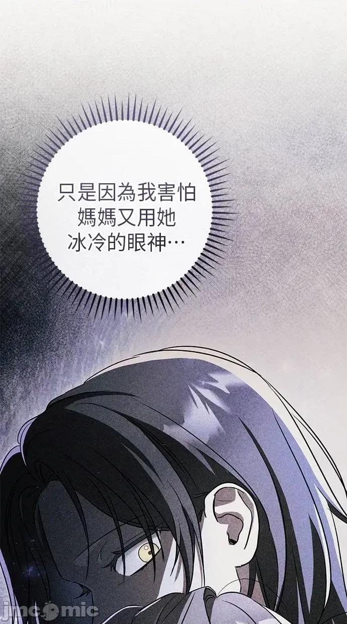爱在监狱 爱在监狱-第69话 第70页