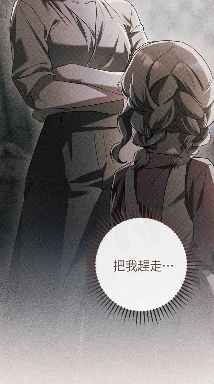 爱在监狱 爱在监狱-第69话 第72页
