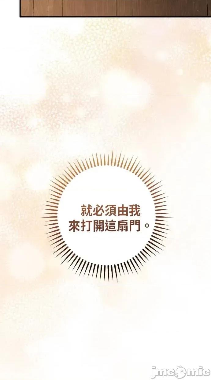 爱在监狱 爱在监狱-第69话 第80页