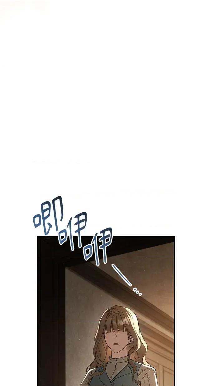爱在监狱 爱在监狱-第69话 第81页