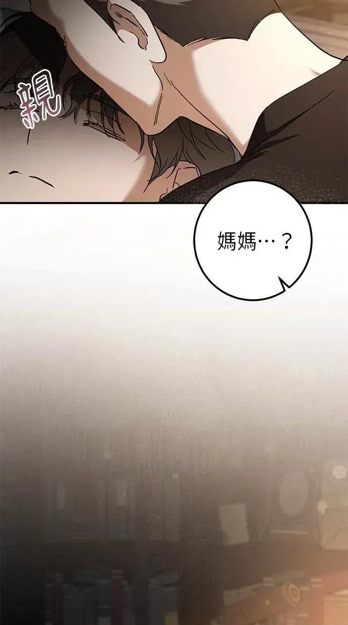 爱在监狱 爱在监狱-第69话 第86页