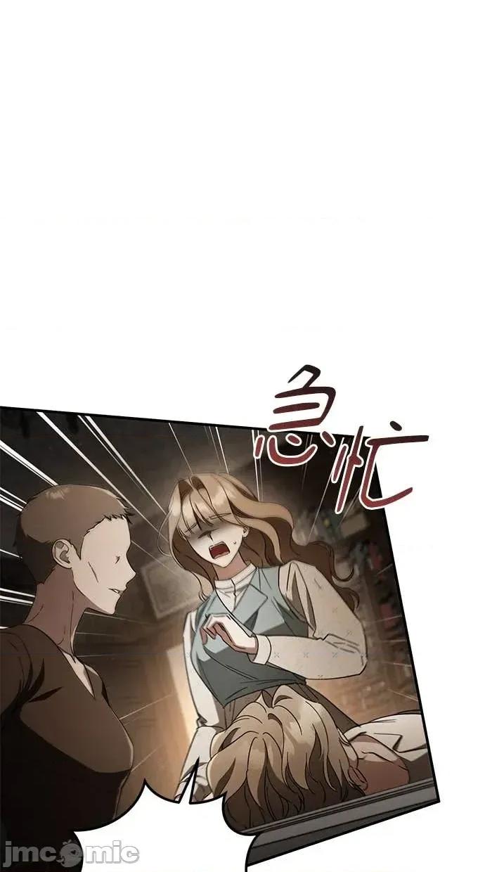 爱在监狱 爱在监狱-第69话 第90页