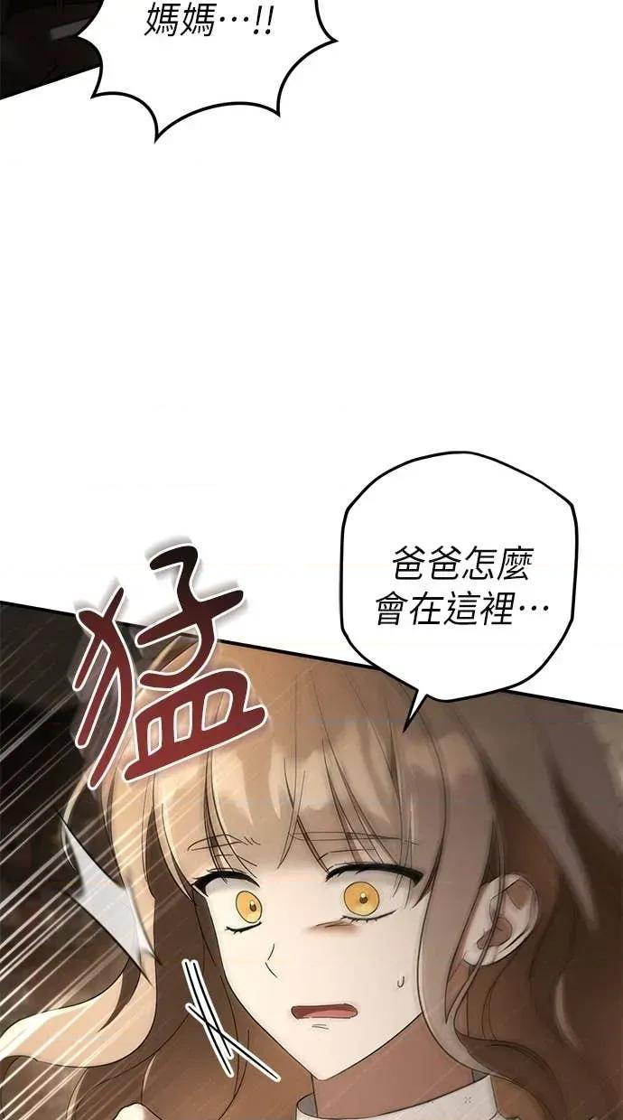 爱在监狱 爱在监狱-第69话 第91页