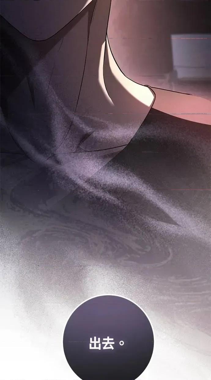 爱在监狱 爱在监狱-第69话 第94页