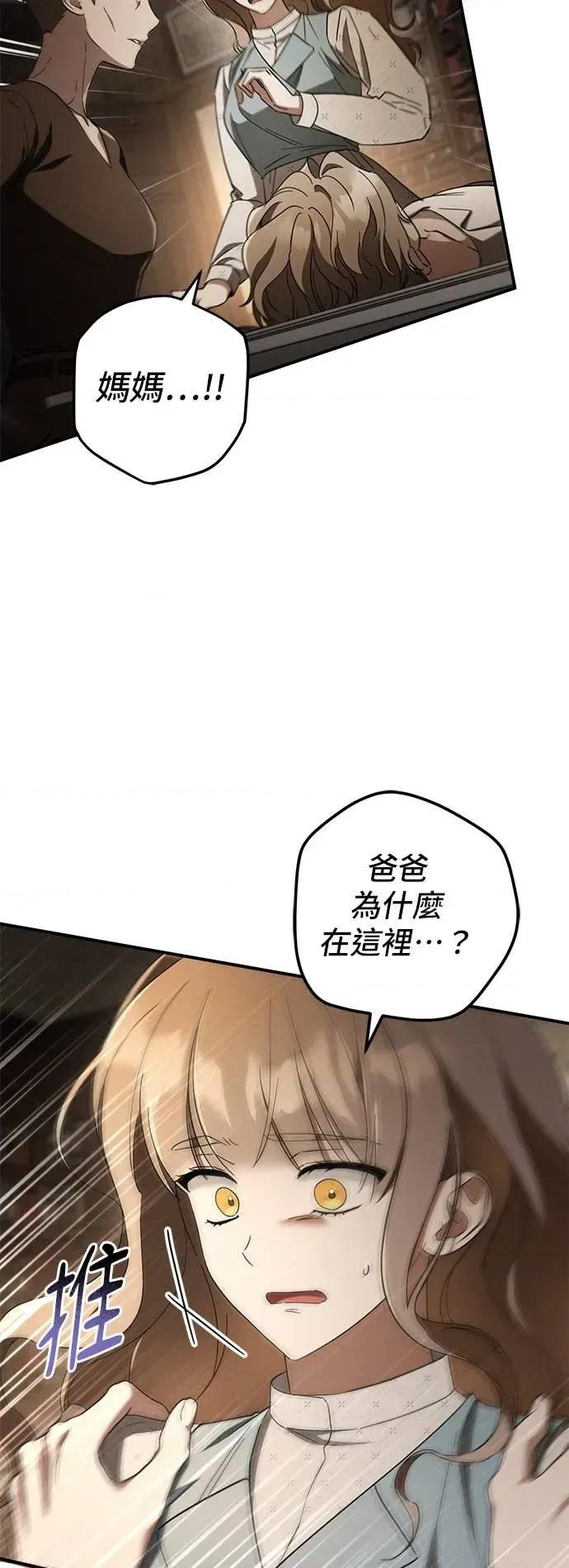爱在监狱 爱在监狱-第70话 第3页